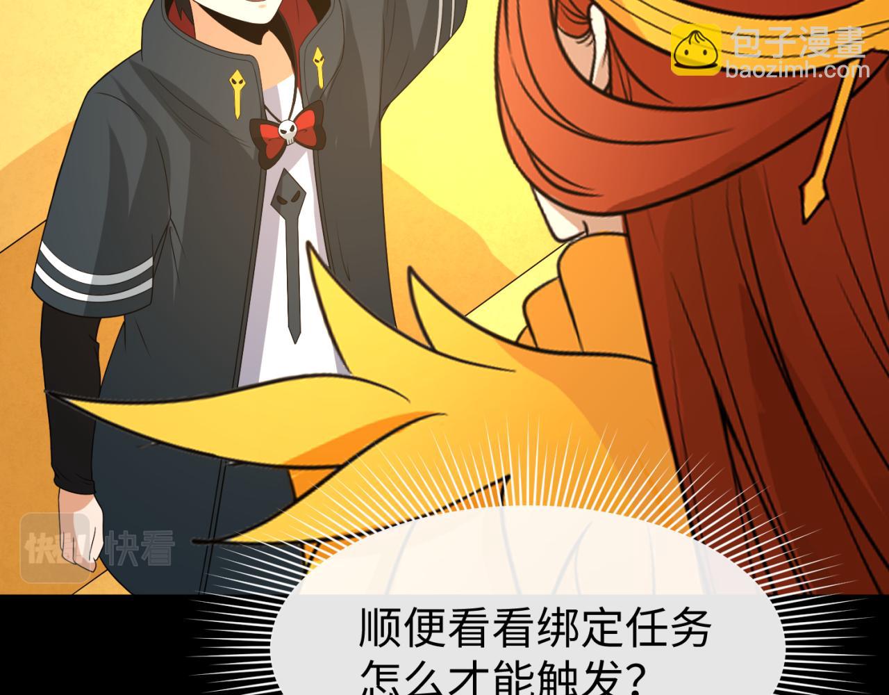 🍛全球诡异时代 第97话 沙漠古城再现！ 第38页