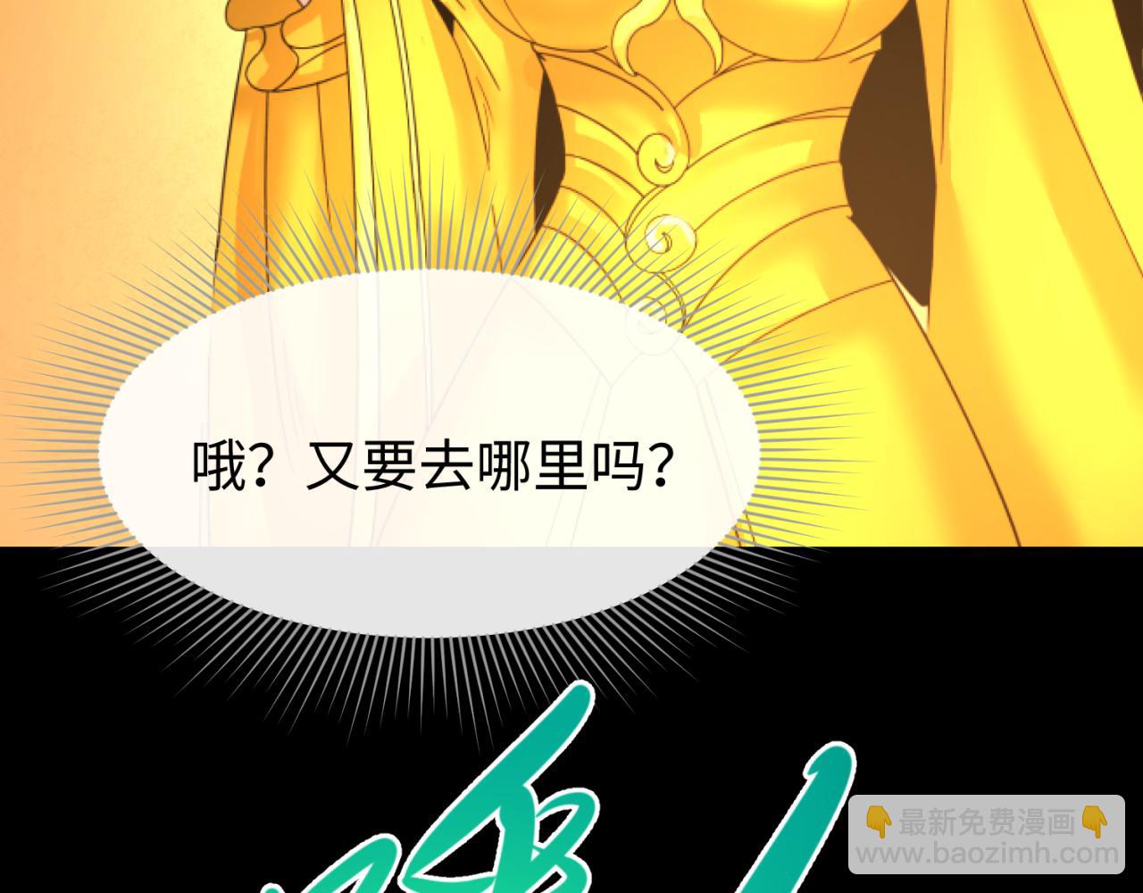 🍛全球诡异时代 第97话 沙漠古城再现！ 第42页