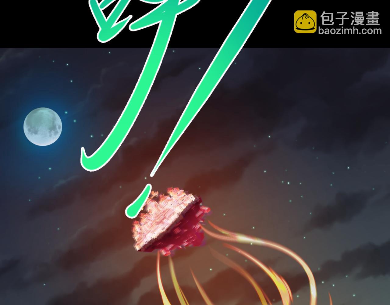 🍛全球诡异时代 第97话 沙漠古城再现！ 第43页