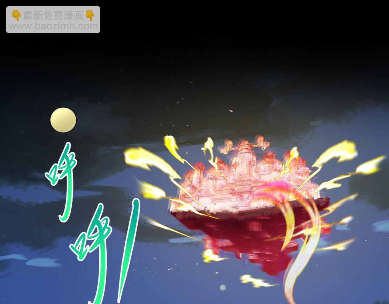 🍛全球诡异时代 第97话 沙漠古城再现！ 第46页