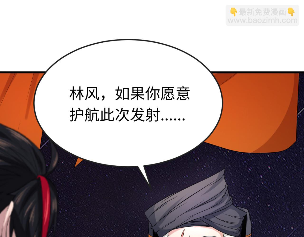 🍛全球诡异时代 第97话 沙漠古城再现！ 第5页