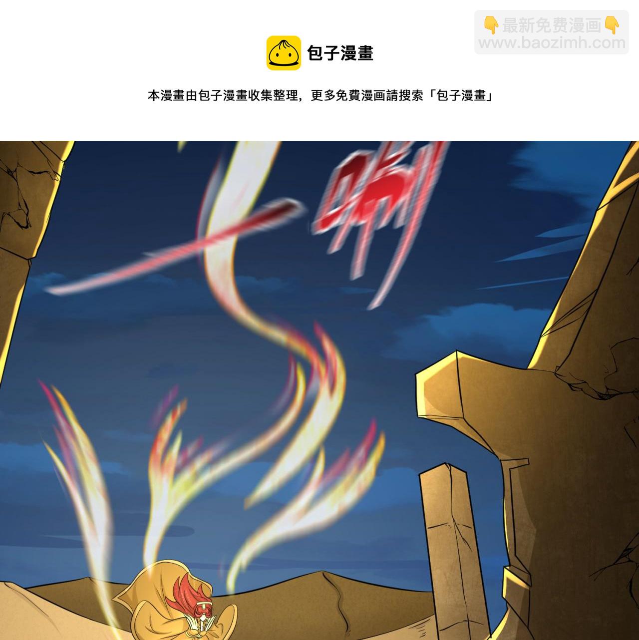🍛全球诡异时代 第97话 沙漠古城再现！ 第50页