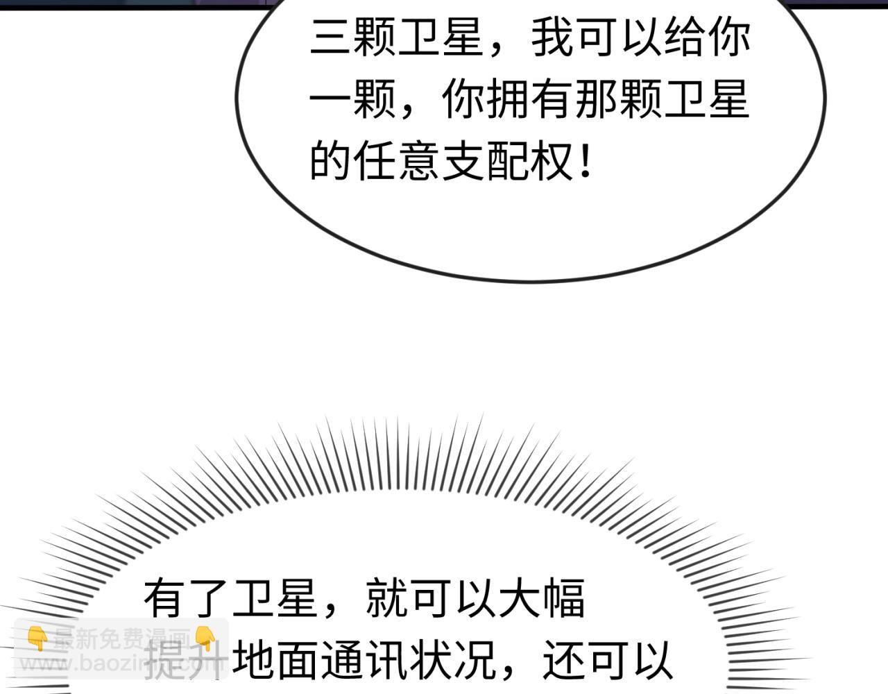 🍛全球诡异时代 第97话 沙漠古城再现！ 第7页