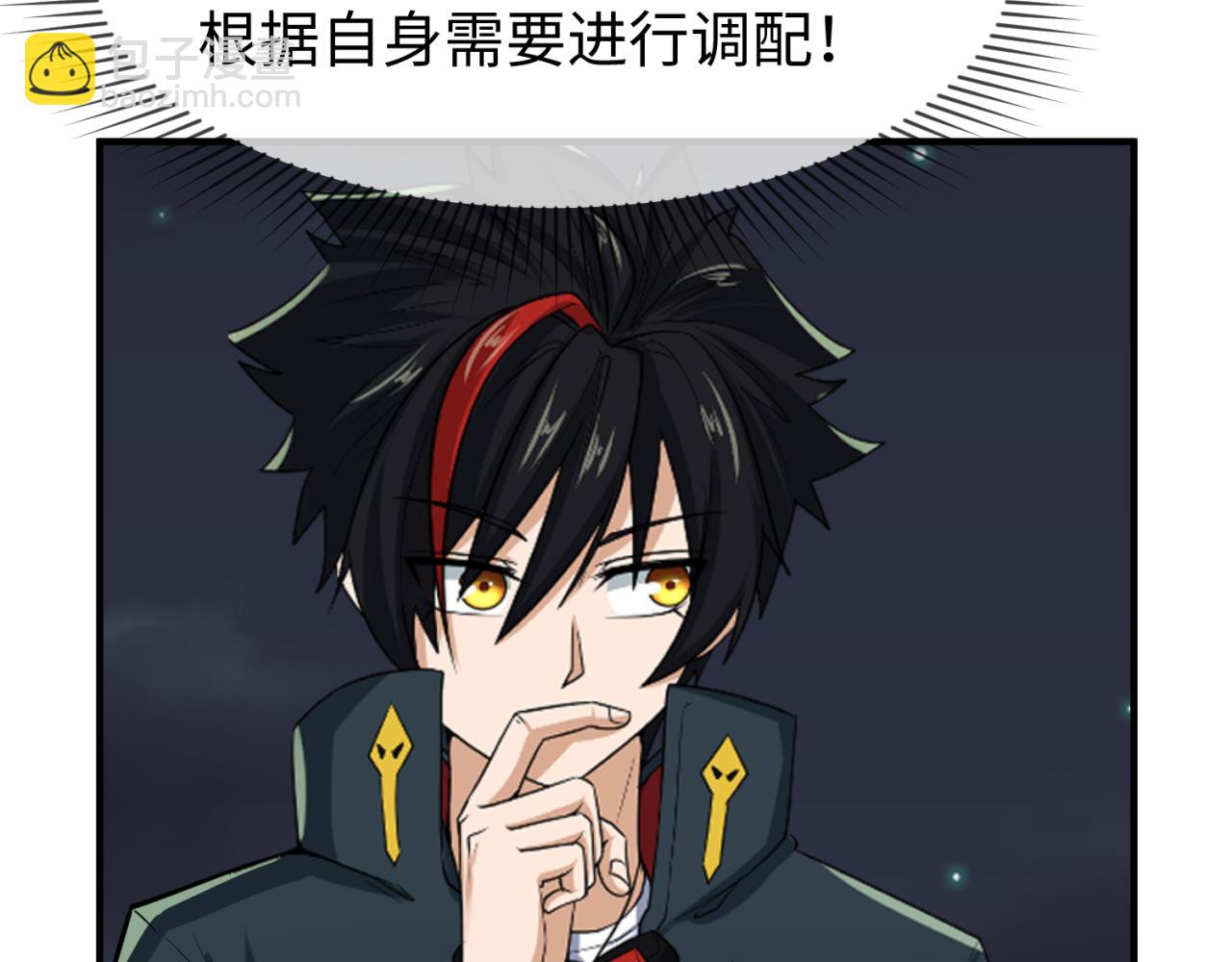 🍛全球诡异时代 第97话 沙漠古城再现！ 第8页