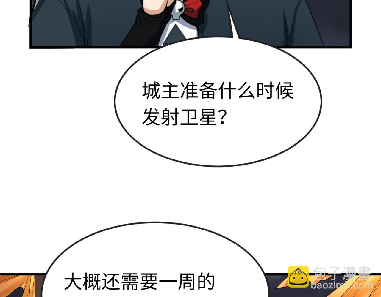 🍛全球诡异时代 第97话 沙漠古城再现！ 第9页