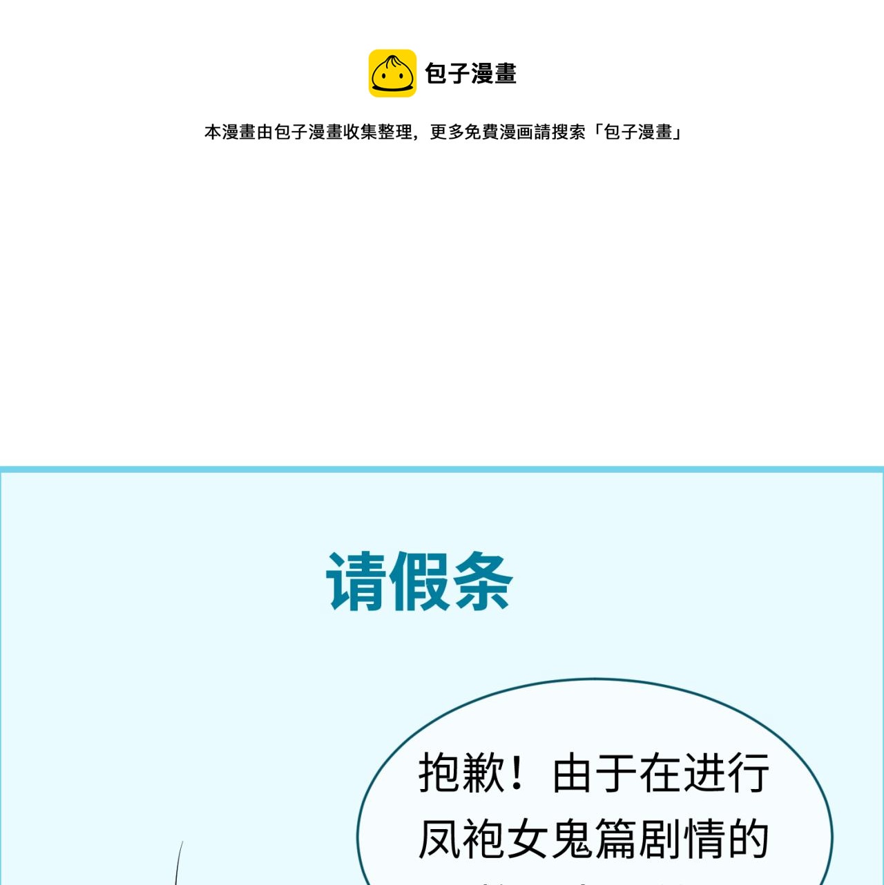 🍛全球诡异时代 小番外 聪明的穿越者 第1页