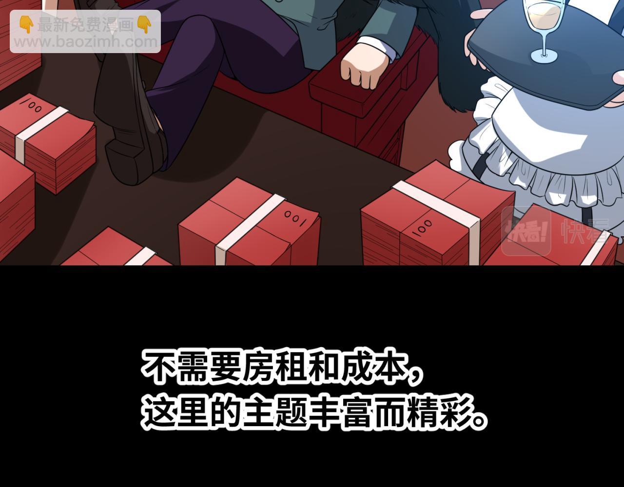 🍛全球诡异时代 小番外 聪明的穿越者 第11页