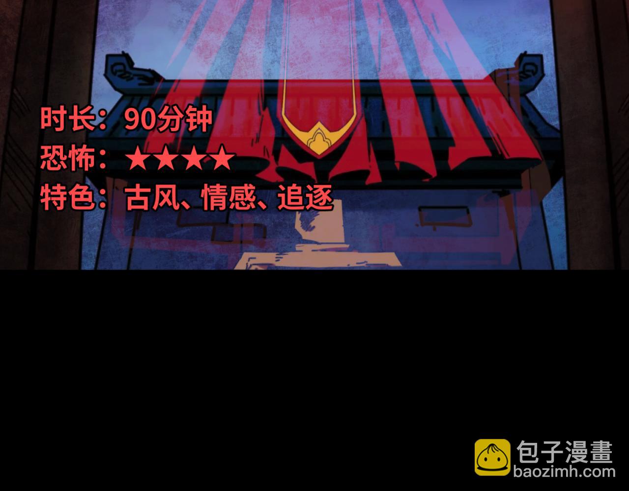 🍛全球诡异时代 小番外 聪明的穿越者 第15页