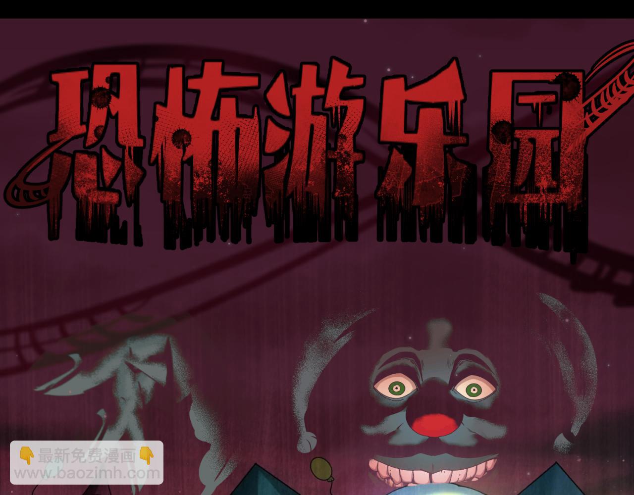🍛全球诡异时代 小番外 聪明的穿越者 第16页