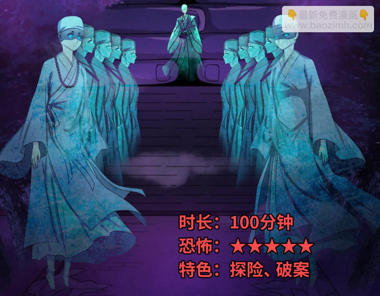 🍛全球诡异时代 小番外 聪明的穿越者 第22页