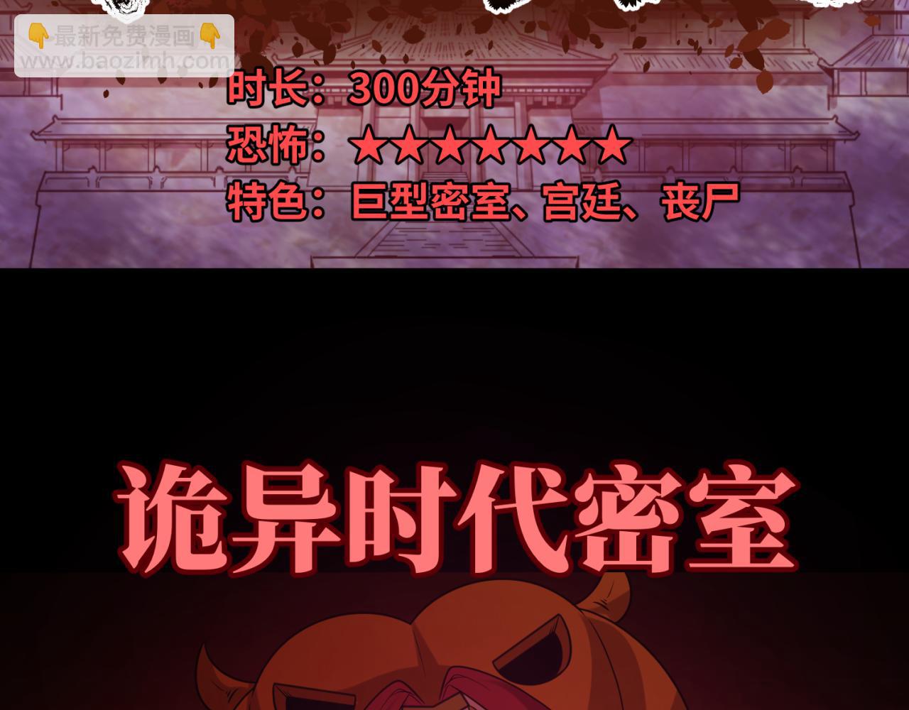 🍛全球诡异时代 小番外 聪明的穿越者 第25页