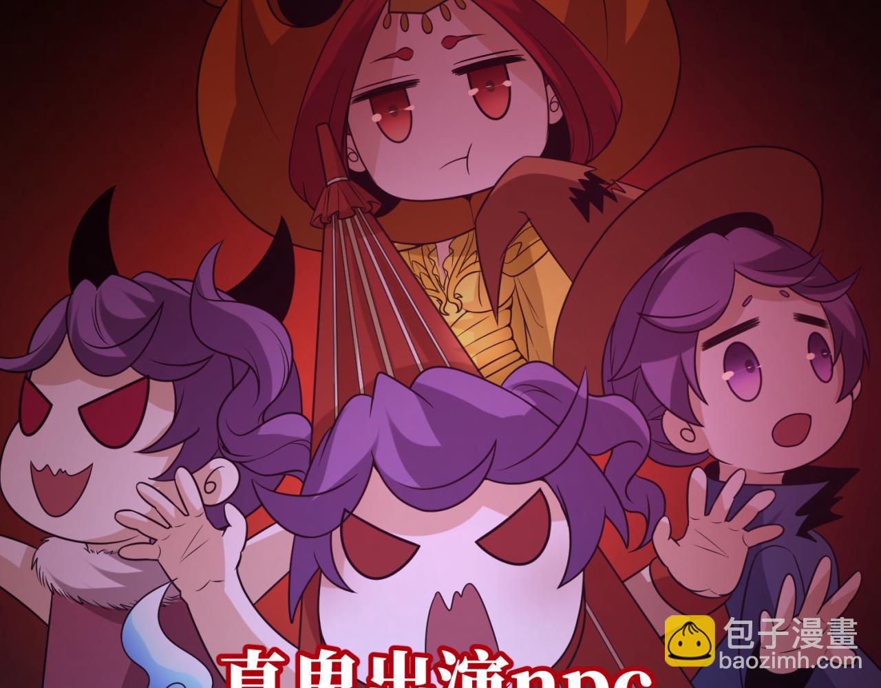 🍛全球诡异时代 小番外 聪明的穿越者 第26页