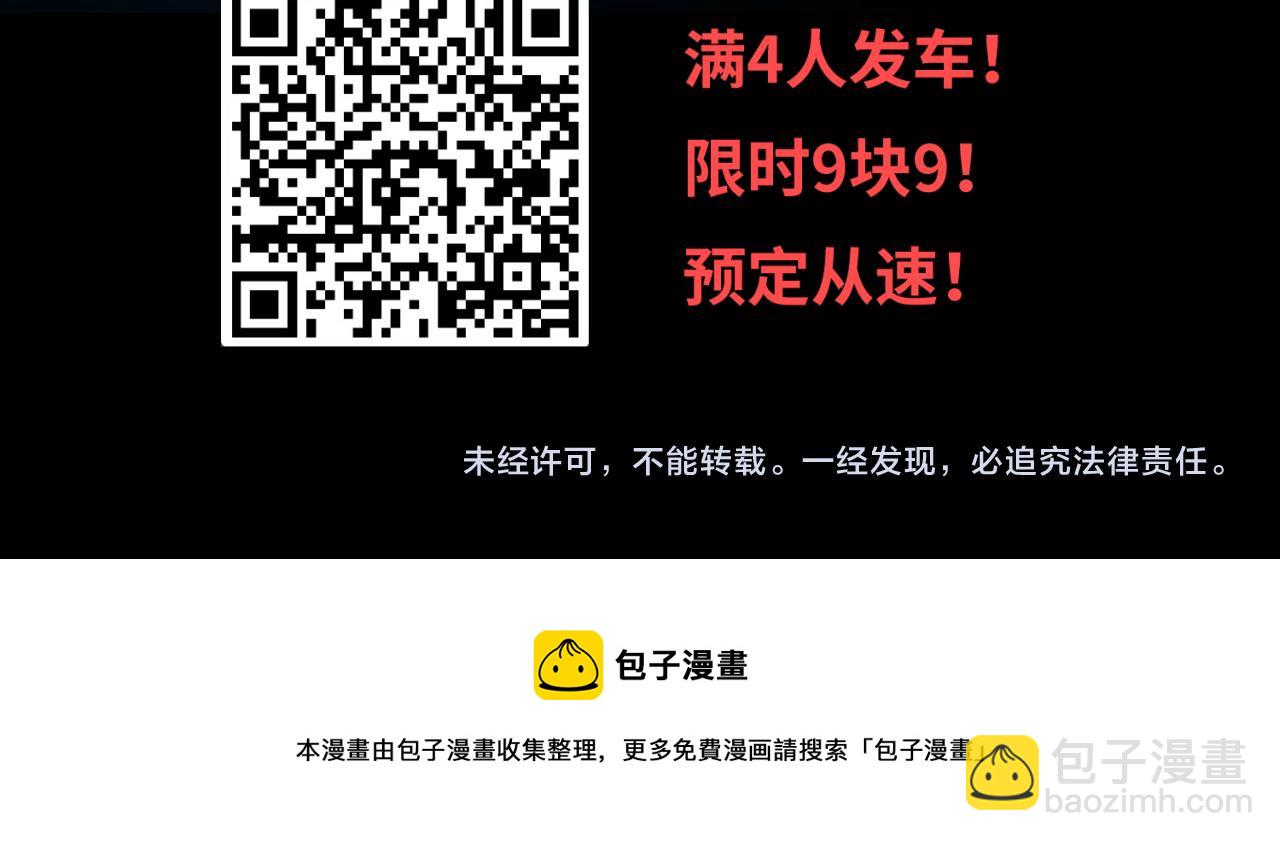 🍛全球诡异时代 小番外 聪明的穿越者 第29页
