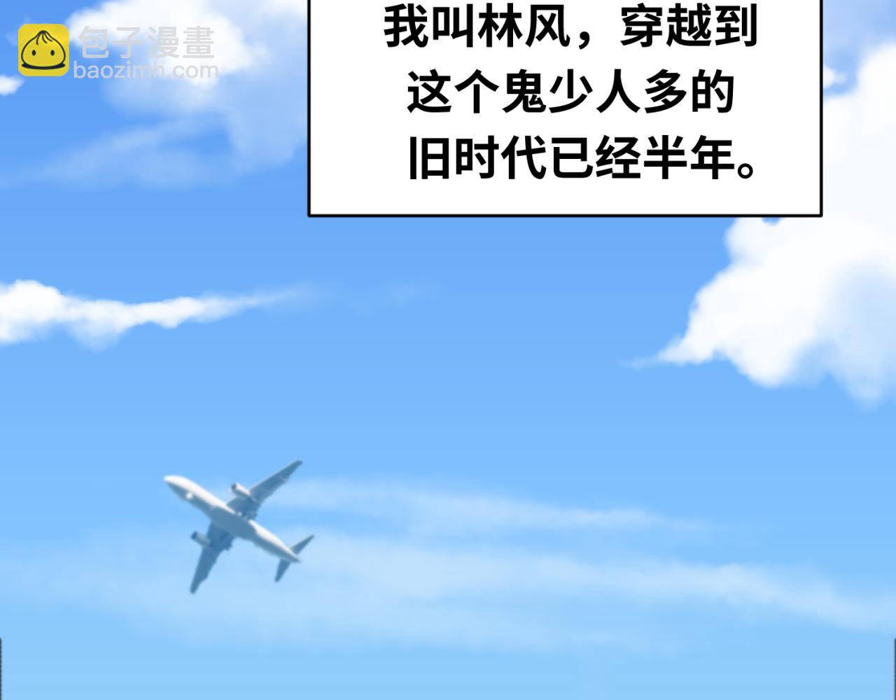 🍛全球诡异时代 小番外 聪明的穿越者 第5页
