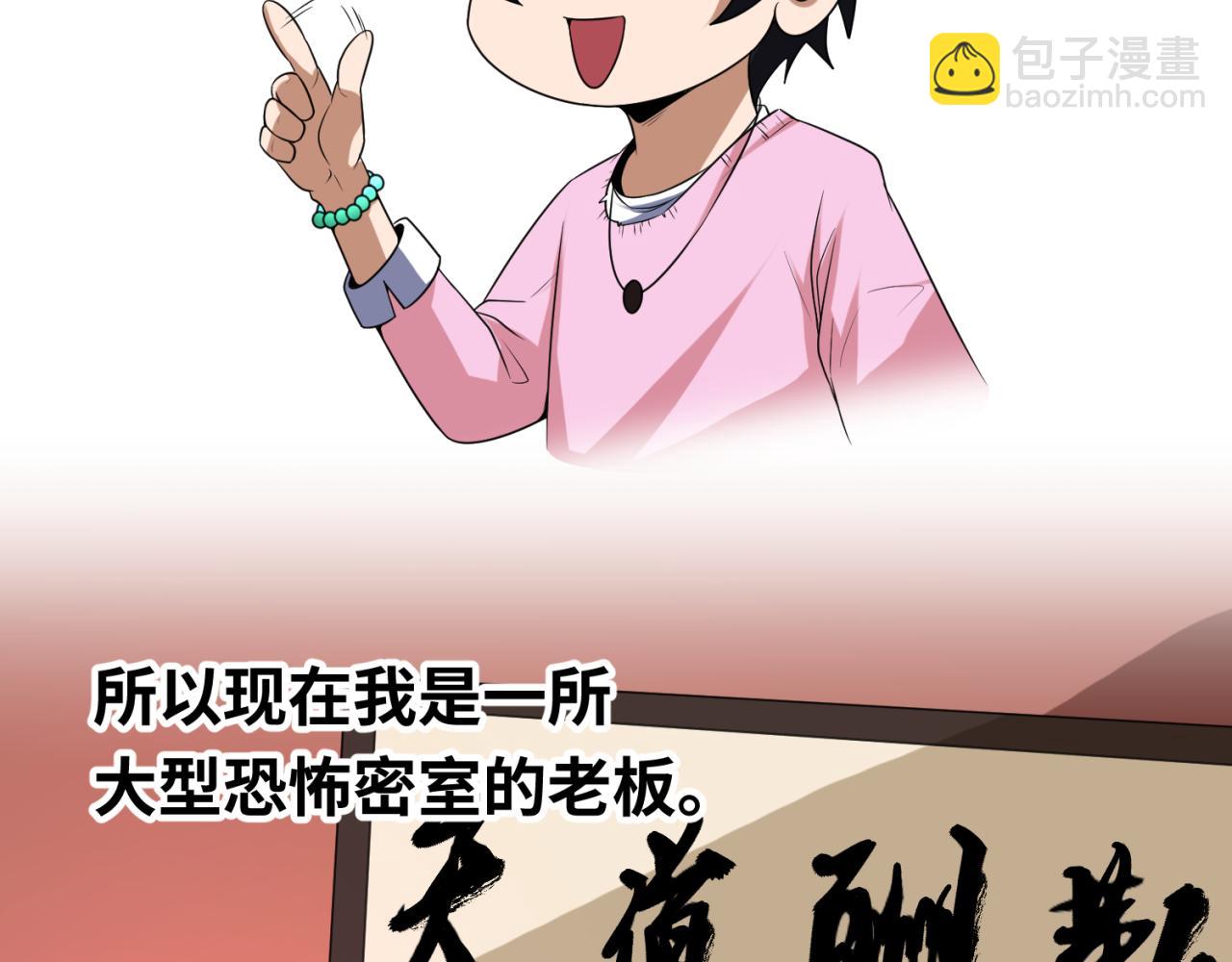 🍛全球诡异时代 小番外 聪明的穿越者 第9页