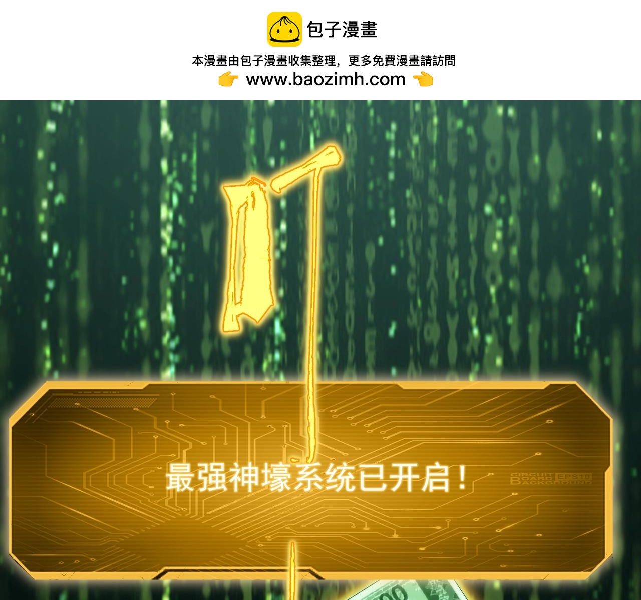 第1话 欢迎来到惊悚游戏！(1/4)-第1话