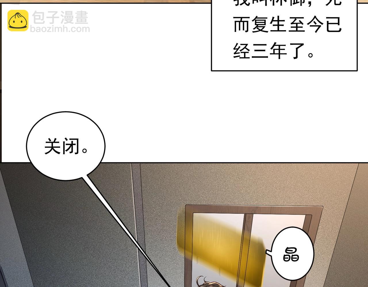 第1话 欢迎来到惊悚游戏！(1/4)-第1话