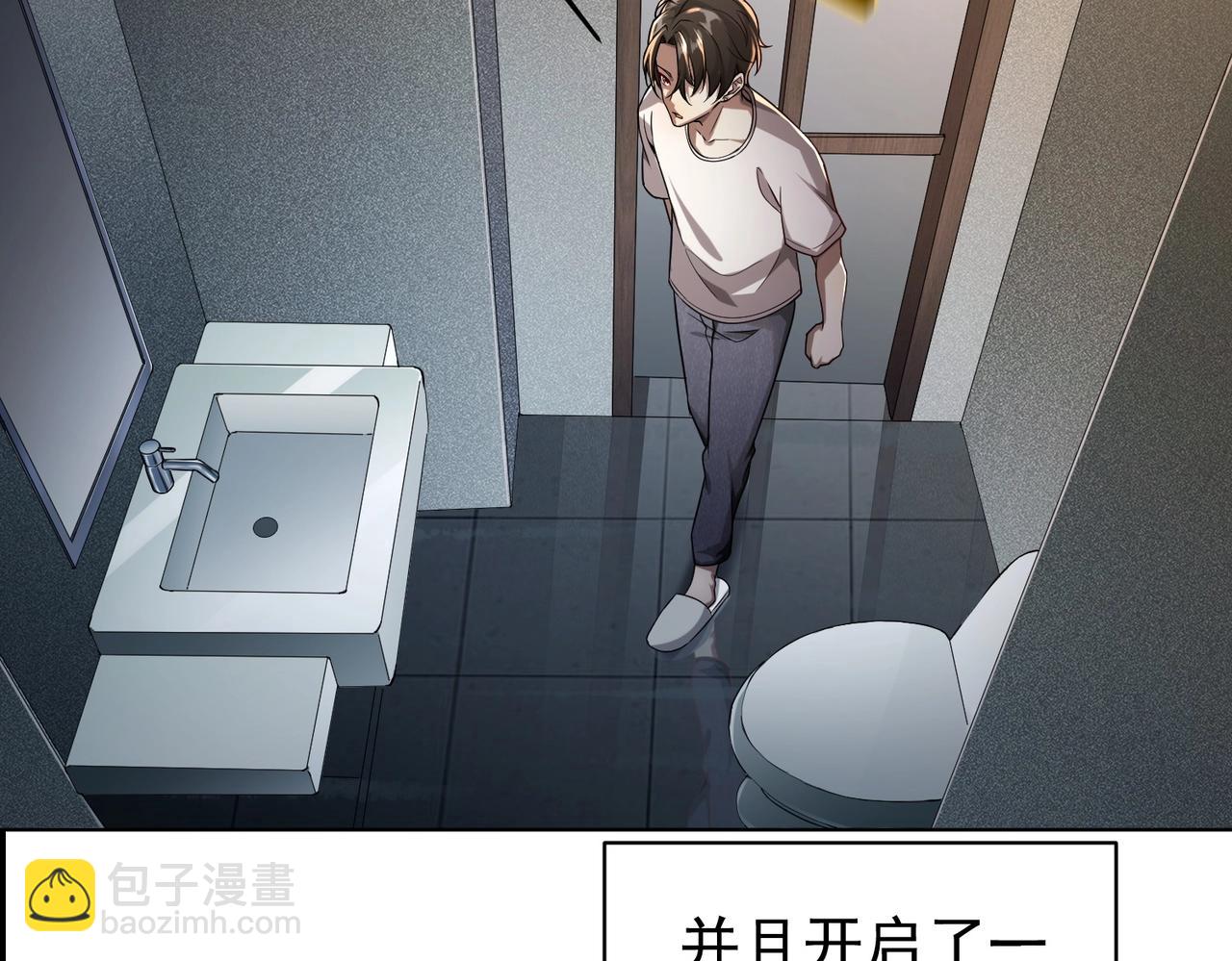 第1话 欢迎来到惊悚游戏！(1/4)-第1话