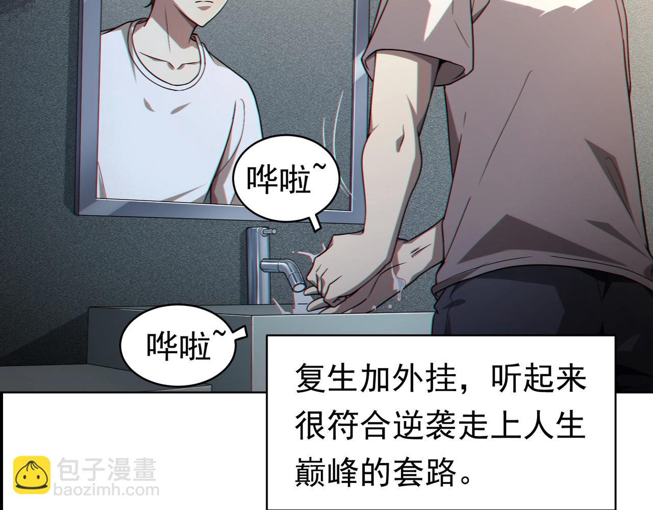 第1话 欢迎来到惊悚游戏！(1/4)-第1话