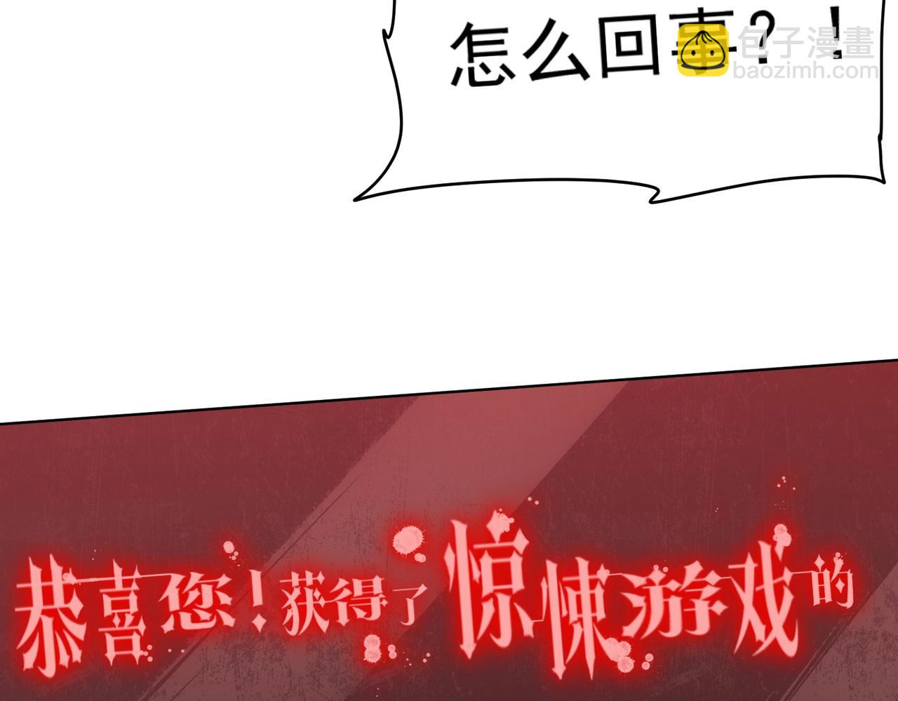 第1话 欢迎来到惊悚游戏！(1/4)-第1话