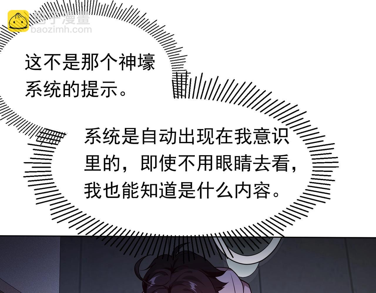 第1话 欢迎来到惊悚游戏！(1/4)-第1话
