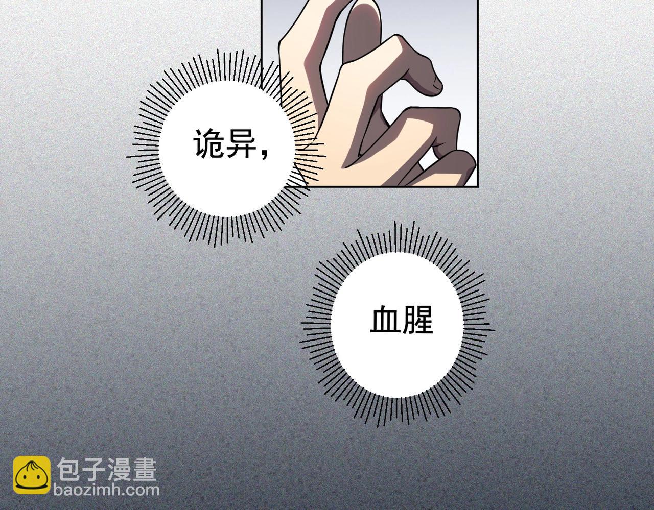 第1话 欢迎来到惊悚游戏！(1/4)-第1话
