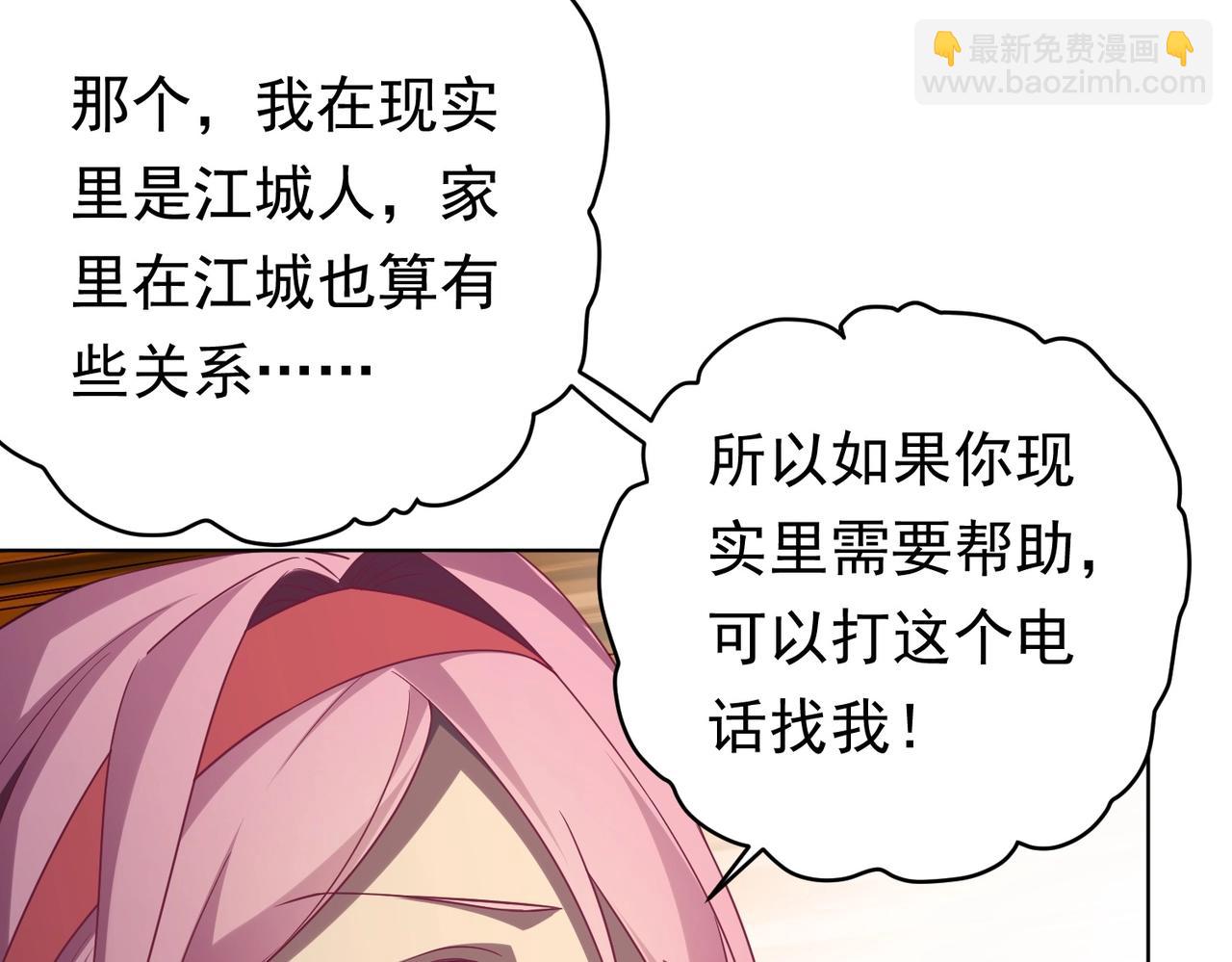 第11话 线下交易会！(1/3)-第11话