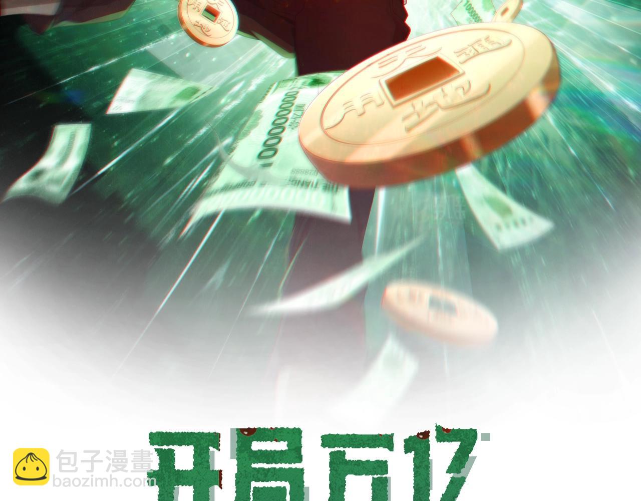 第11话 线下交易会！(1/3)-第11话
