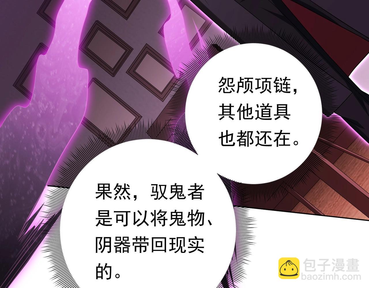 第11话 线下交易会！(1/3)-第11话