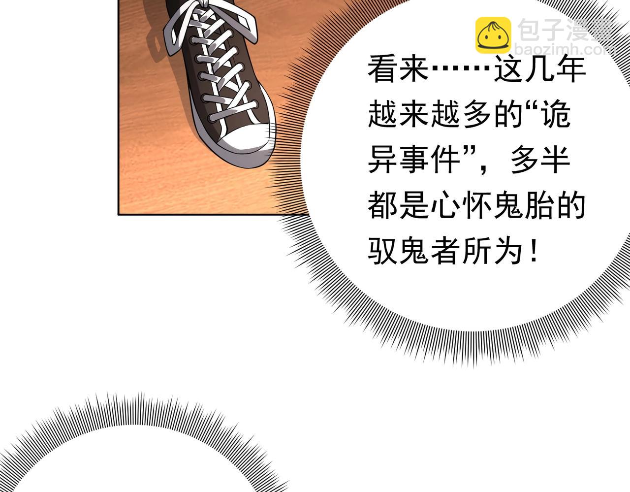 第11话 线下交易会！(1/3)-第11话