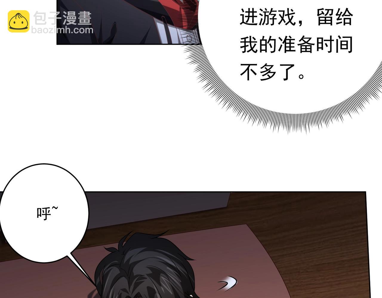 第11话 线下交易会！(1/3)-第11话