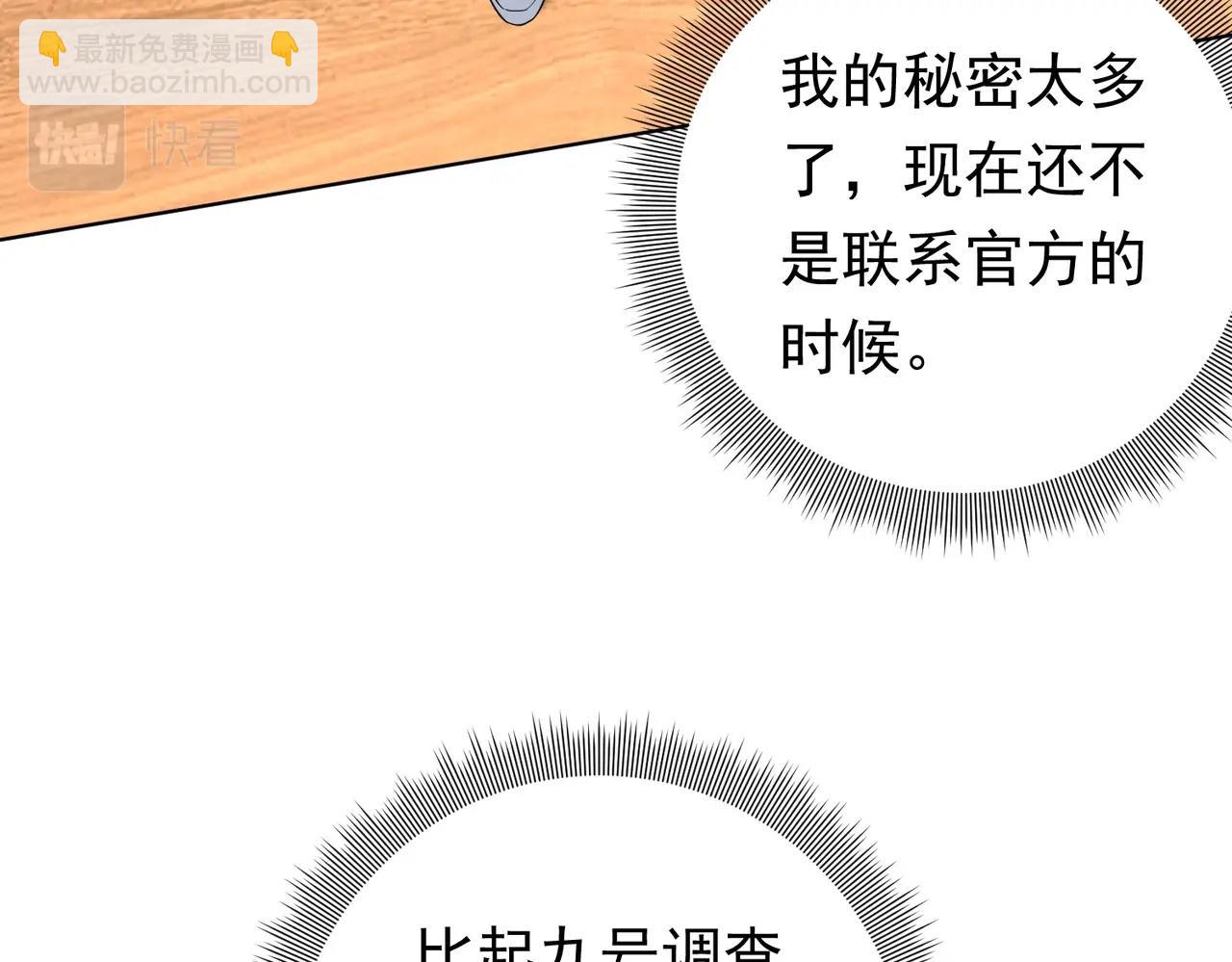 第11话 线下交易会！(1/3)-第11话