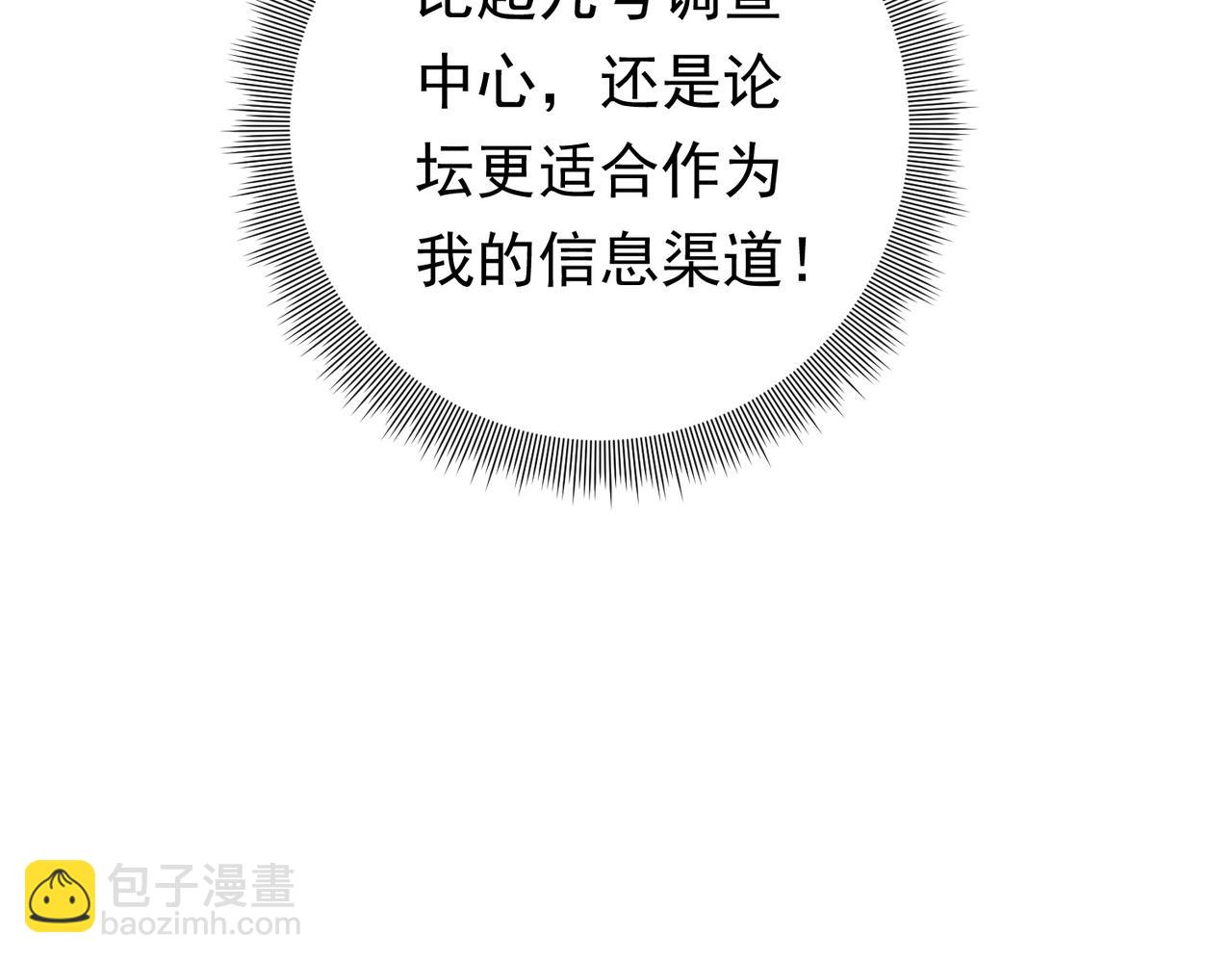 第11话 线下交易会！(1/3)-第11话