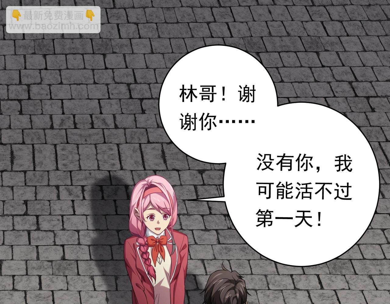第11话 线下交易会！(1/3)-第11话