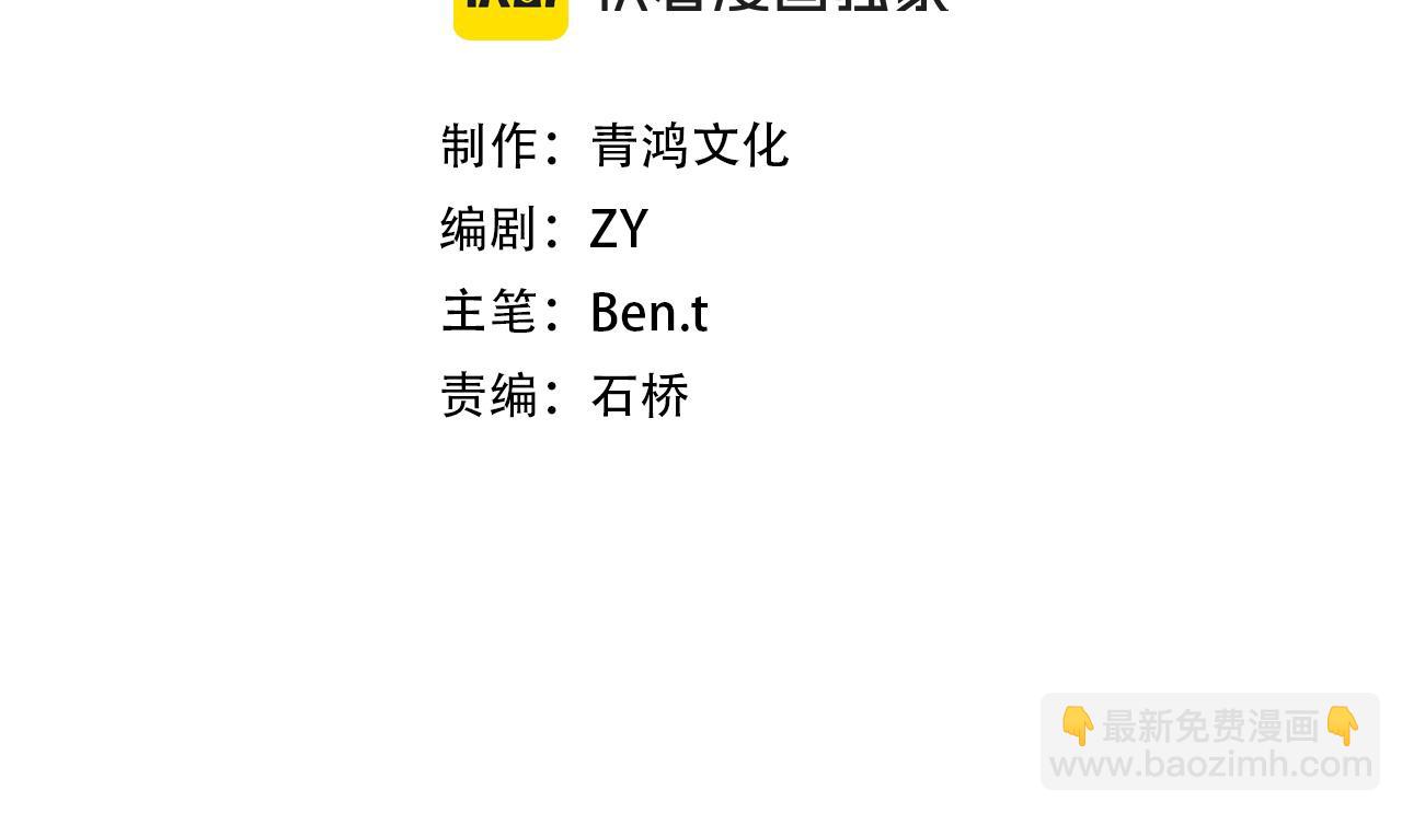 第80话 林御生死不明？(1/4)-第101话