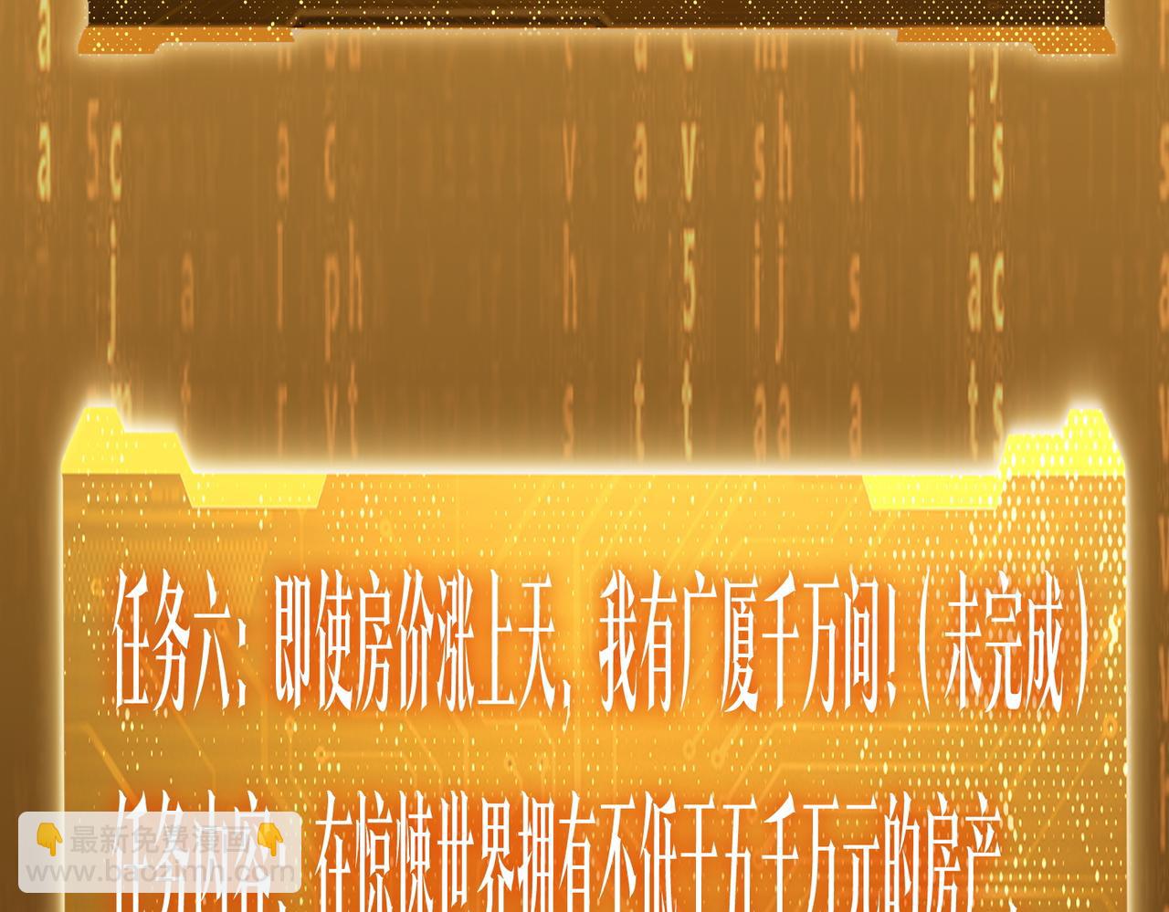 第82话 启程新任务！(1/3)-第103话