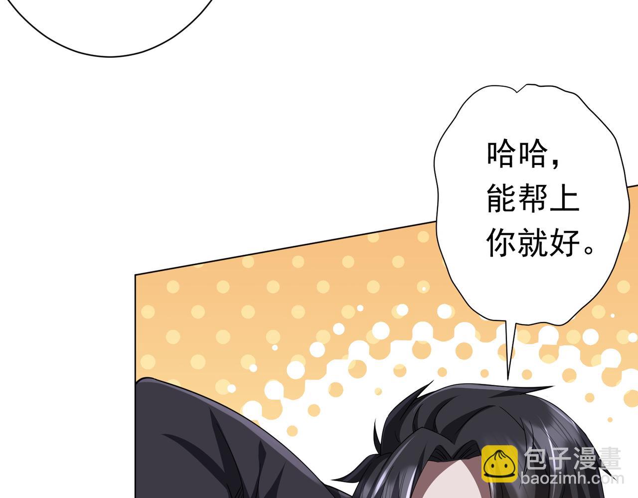 第82话 启程新任务！(1/3)-第103话