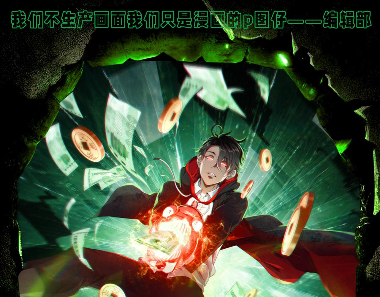 第23期 整点活：冥币&middot;爆笑版-第105话