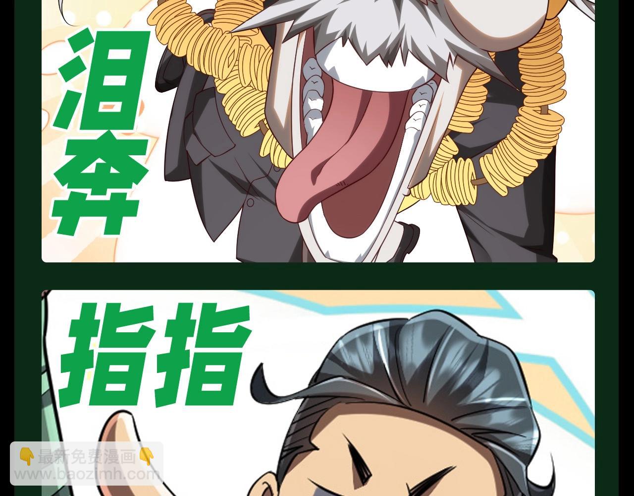 第23期 整点活：冥币&middot;爆笑版-第105话