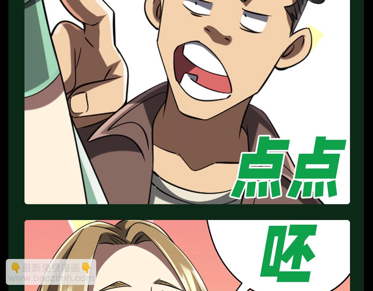 第23期 整点活：冥币&middot;爆笑版-第105话