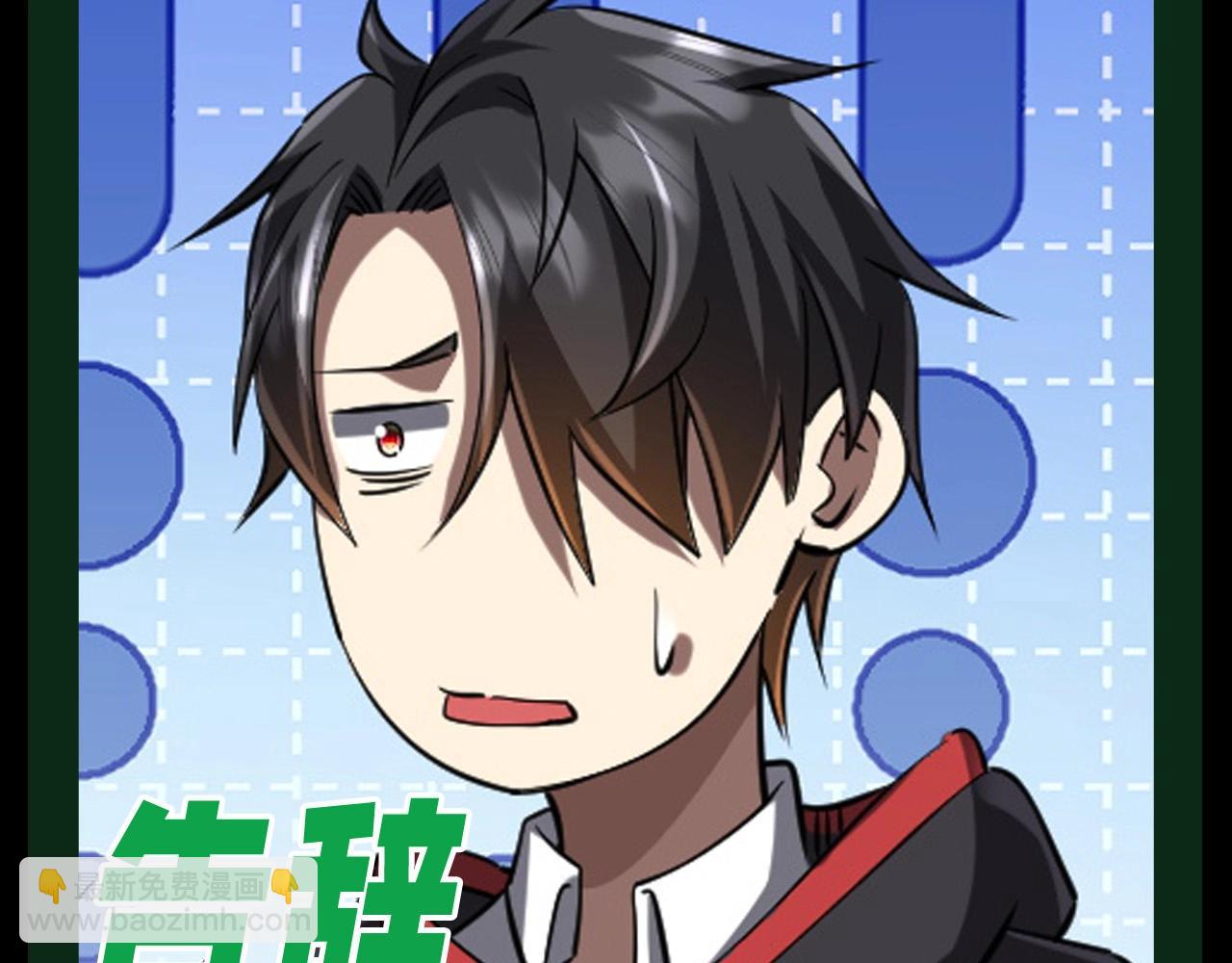 第23期 整点活：冥币&middot;爆笑版-第105话