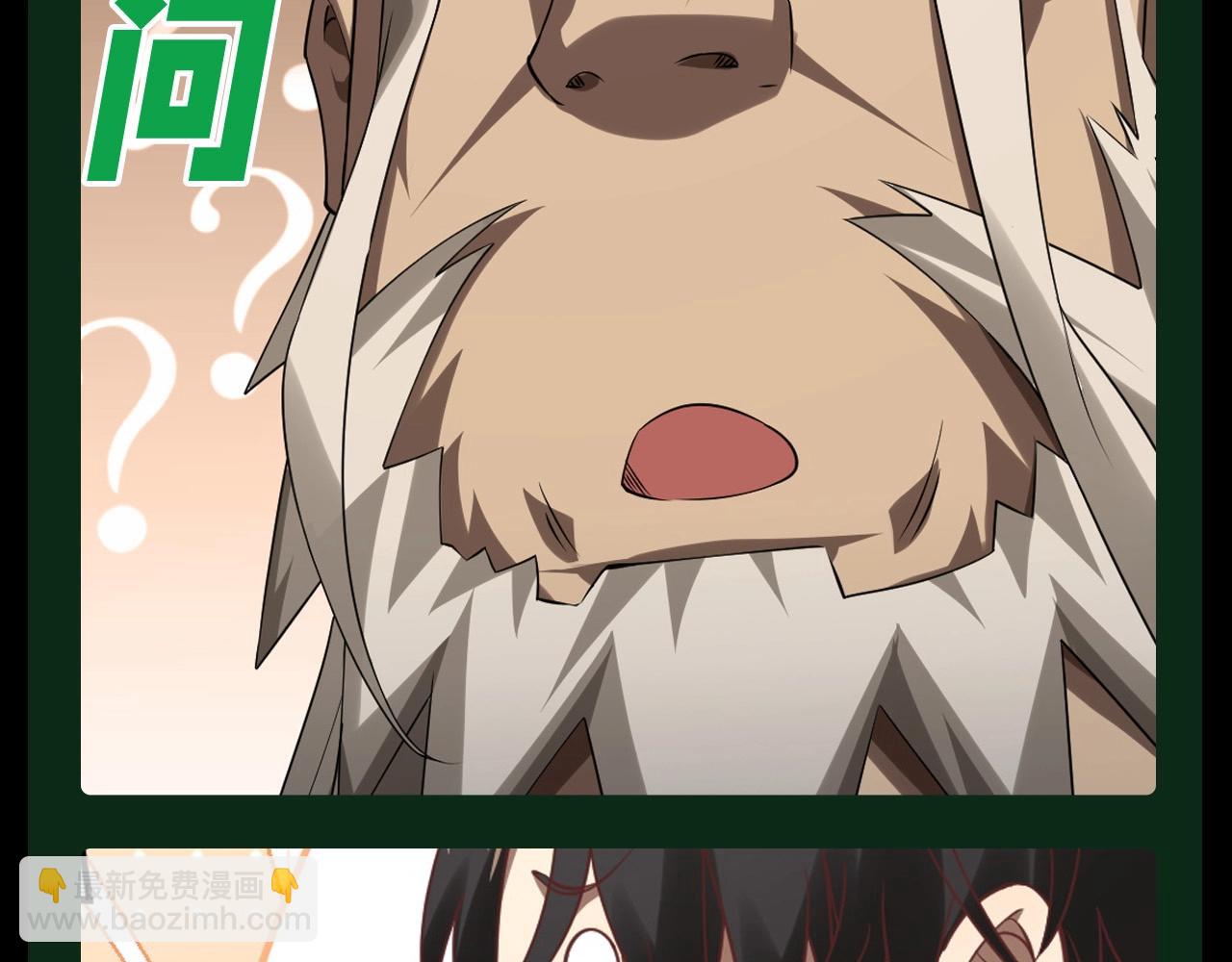 第23期 整点活：冥币&middot;爆笑版-第105话