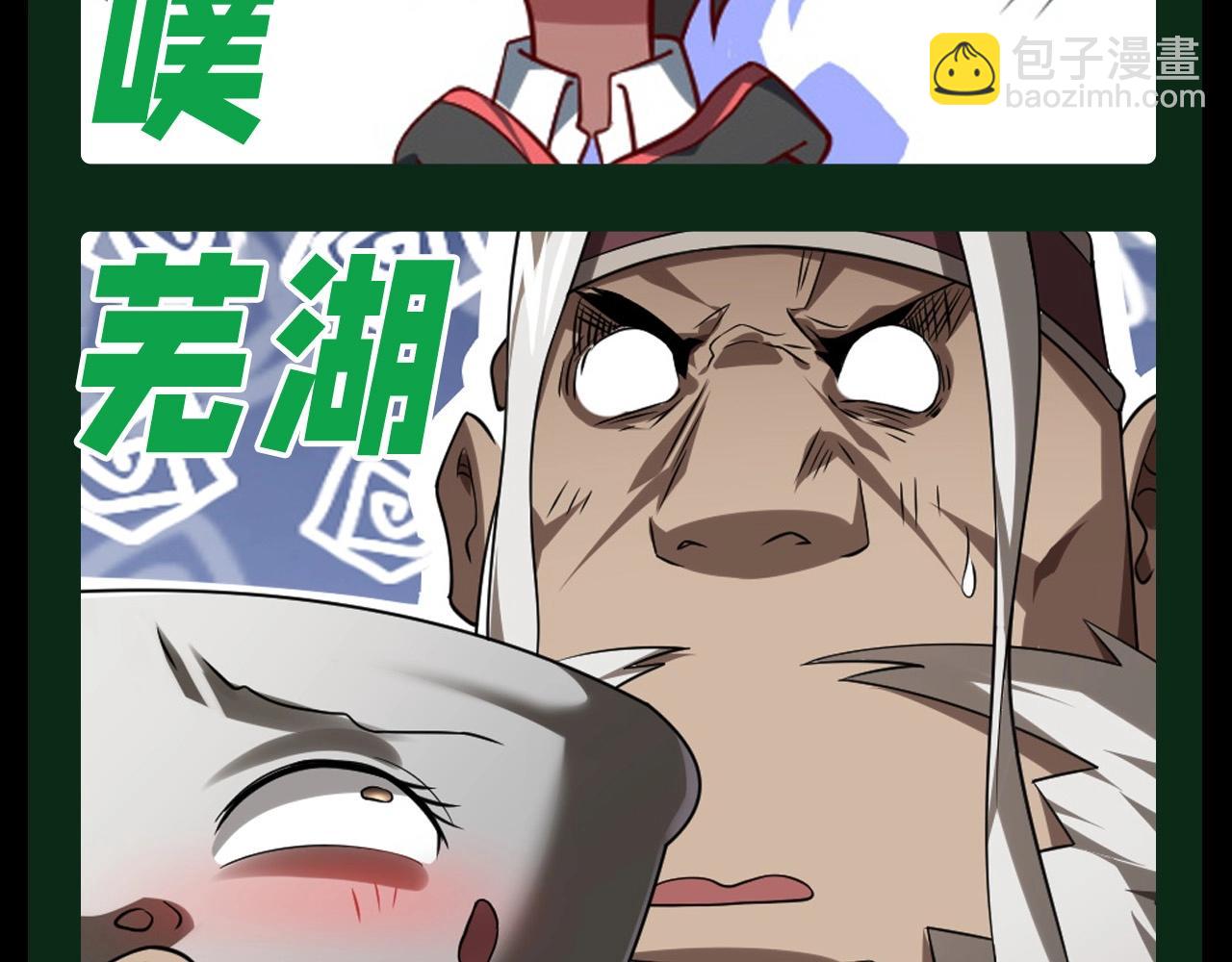 第23期 整点活：冥币&middot;爆笑版-第105话
