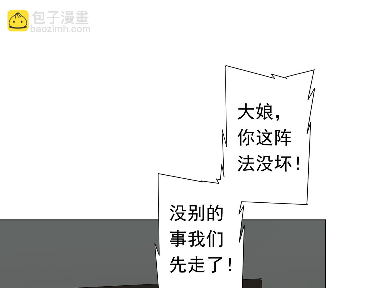 第84话 真正的动机！(1/4)-第107话