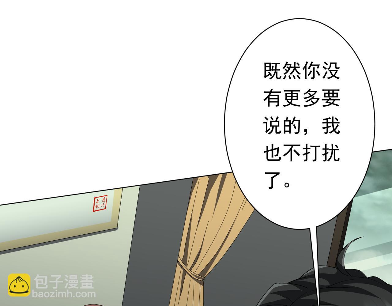 第84话 真正的动机！(1/4)-第107话