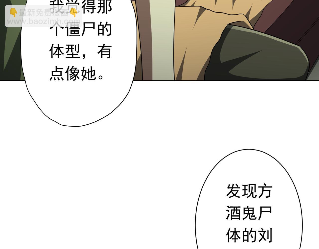 第84话 真正的动机！(1/4)-第107话