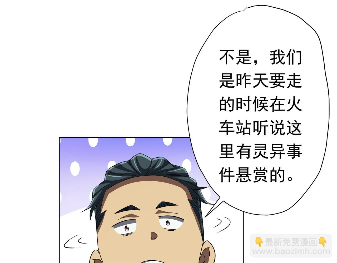 第84话 真正的动机！(1/4)-第107话