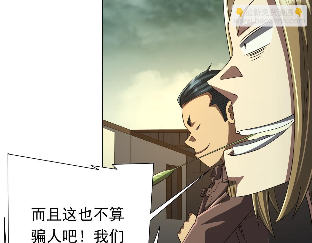 第84话 真正的动机！(1/4)-第107话