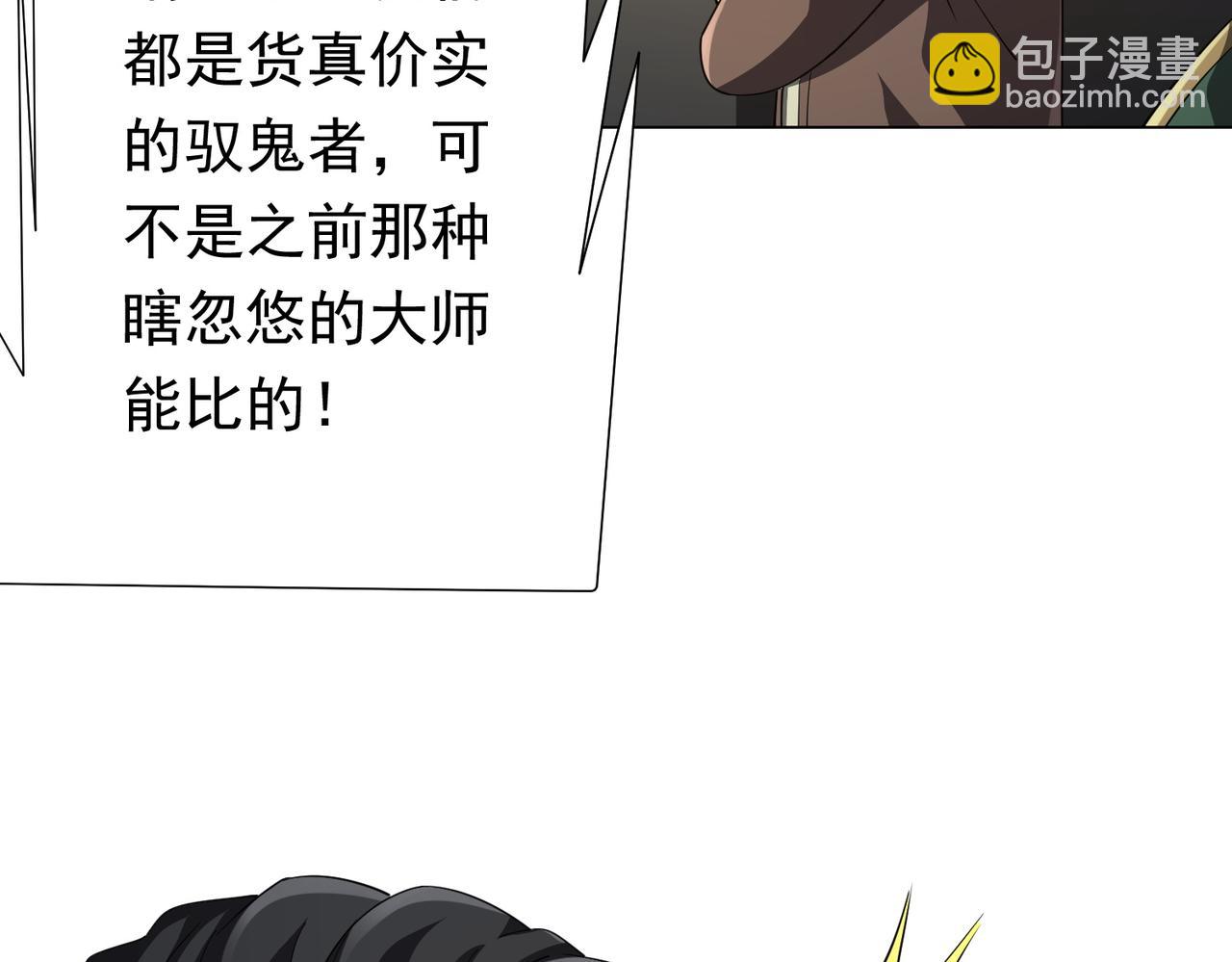 第84话 真正的动机！(1/4)-第107话