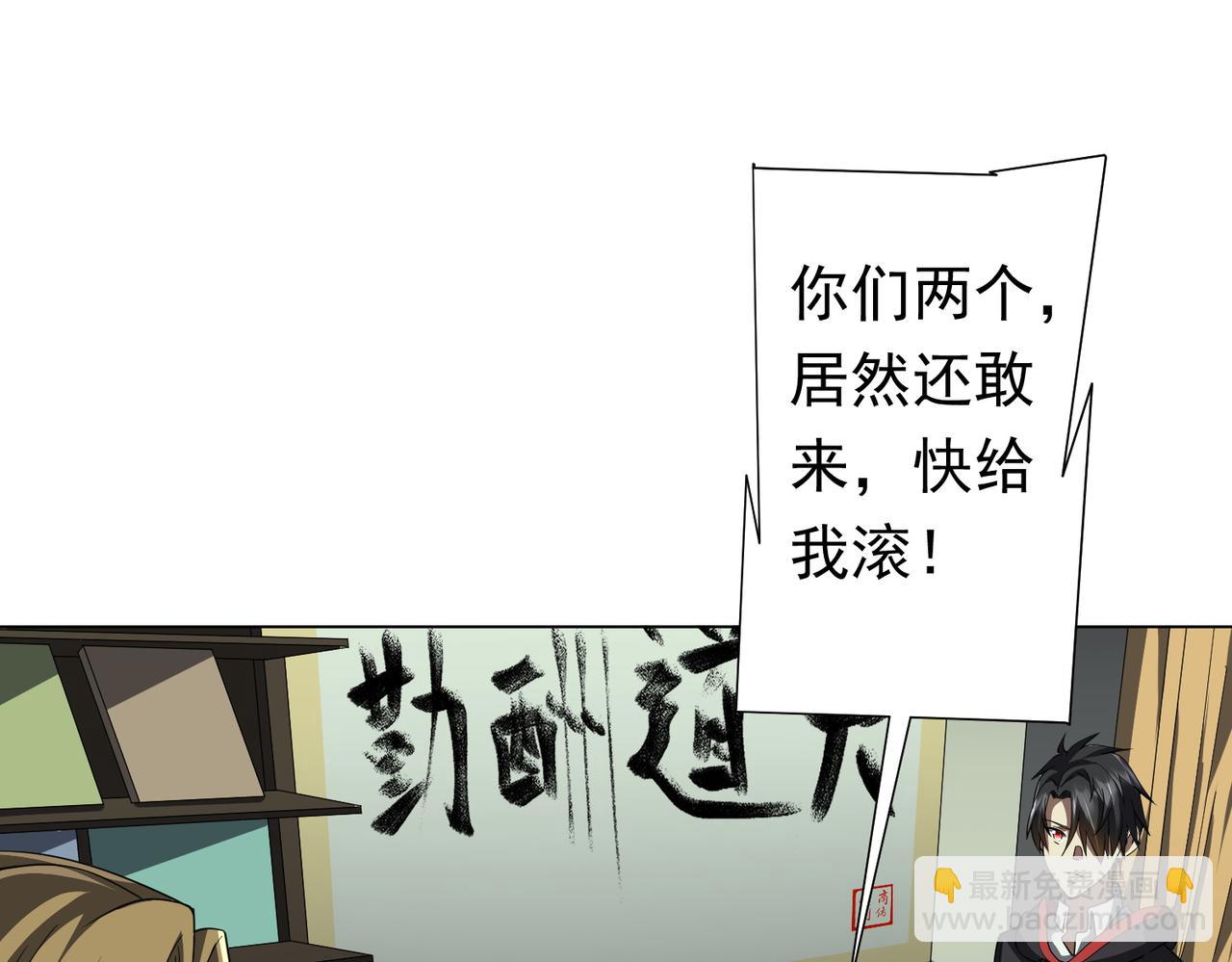 第84话 真正的动机！(1/4)-第107话